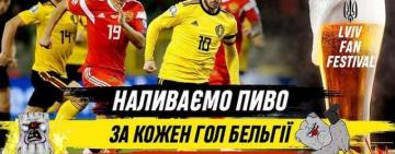 Во Львове нальют по 100 бокалов пива за каждый гол Бельгии в ворота России